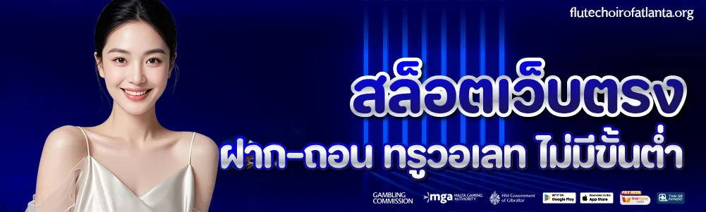 เว็บ แท้ จากต่างประเทศ ไม่ล็อค